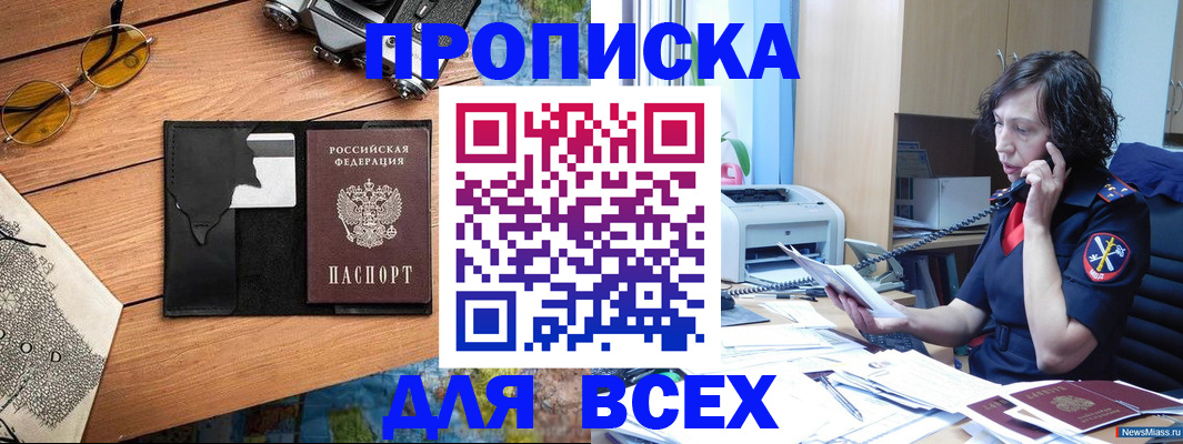 прописка поиск в Лукоянове