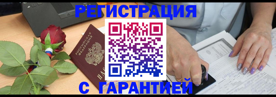 временная регистрация госуслуги в Лукоянове