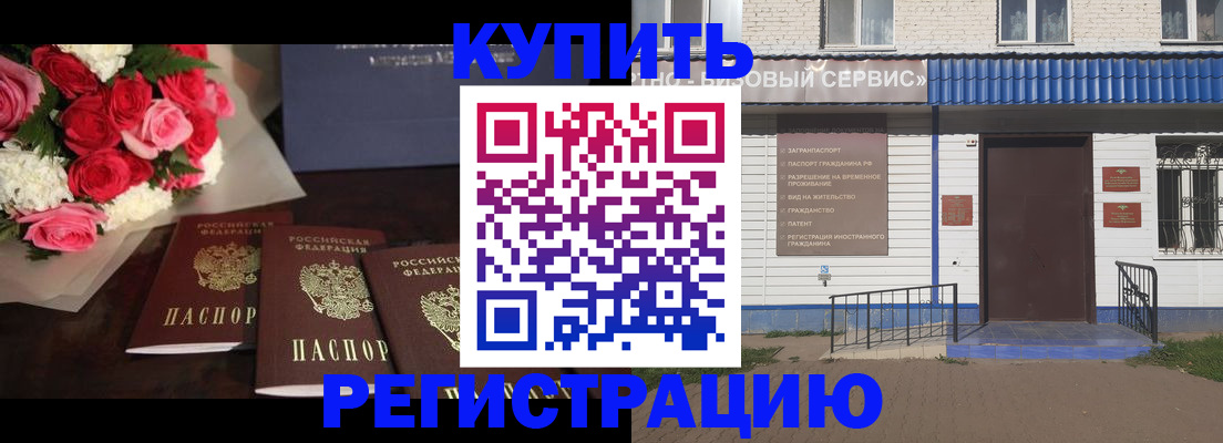 прописка законно в Лукоянове
