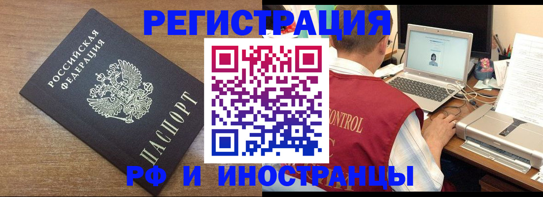 прописка для военкомата в Лукоянове