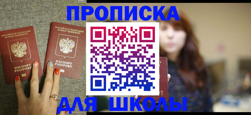 временная регистрация недорого в Лукоянове