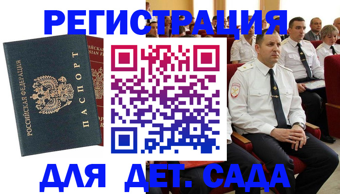 прописка гарантия в Лукоянове