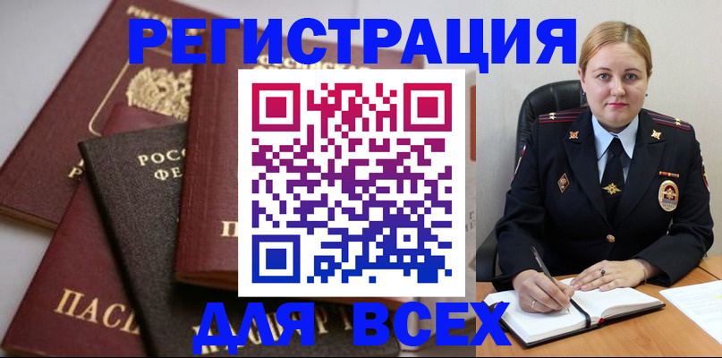 где прописаться в Лукоянове