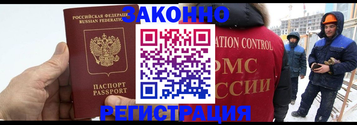 временная регистрация надежно в Лукоянове